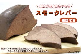 北海道千歳ハム