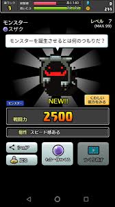 コトダマ 勇者 モンスター