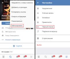 Kak Zablokirovat Cheloveka V Kontakte