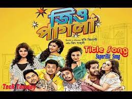 Nispal singh produced by : Jio Pagla Title Song Title Track Jio Pagla Jisshu Soham Hiraan Bonny Youtube
