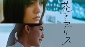 『ハルフウェイ』（halfway）は、北乃きい・岡田将生主演の日本映画。2009年2月21日公開。 キャッチフレーズは「だけど、それは まだ 物語の途中…」。 北川悦吏子映画初監督作品。岩井俊二と小林武史がプロデュースしている。シネカノン配給。 Amazon Co Jp ãƒãƒ«ãƒ•ã‚¦ã‚§ã‚¤ã‚'è¦³ã‚‹ Prime Video