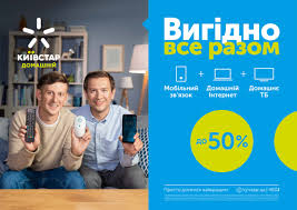 Использование материалов этого сайта возможно. Domashnij Internet Ot Kievstar Podklyuchili Uzhe 1 Million Ukraincev Kievstar