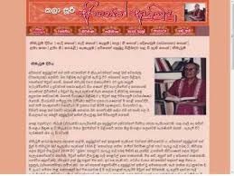 Keep Meaning In Sinhala