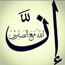 What Is The Meaning Of Innallah Ma Assaabireen In English Quora There are two ways this phrase is commonly used, usually in a customer service setting. what is the meaning of innallah ma