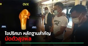 นางสาวิตรี วงศ์ศรีชา แม่น้องชมพู่ เผยว่า กรณีทนายตั้มจะลงพื้นที่ ตน. Ty52ivivzqegim