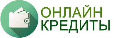 Vygodnye Onlajn Kredity Na Kartu Na Dlitelnyj Srok S Minimalnoj Komissiej V Ukraine Onpress Info