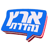 ארץ נהדרת תשדר הערב חיקוי של הרב קנייבסקי (77 תגובות) 1
