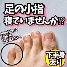 妊産婦専門家 あずま先生 産後骨盤矯正専門院リーフ on instagram 産後 下半身太りしてしまう原因とは フォロミー sangokotsuban leaf こんばんは 妊産婦専門家の あずまで 下半身ダイエット 骨盤矯正 ダイエット ダイエット トレーニング
