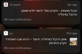 משרד התחבורה של איטליה פתח בחקירה מקיפה של תאונת הרכבל הקטלנית שאירעה אתמול (ראשון) בהרי האלפים בצפון המדינה, בה נהרגו 14 בני אדם, בהם חמישה אזרחים מחקירה ראשונית של התאונה עולה כי הכבל המחבר המרכזי של קרון הרכבל התנתק ממקומו ונבדקת אפשרות שהבלם בקרון לא הופעל. 9pwuo3x8hled M