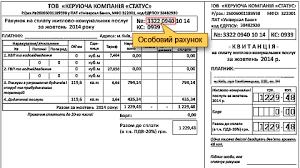 После чего воспользуйтесь советами бота и сделайте настройки лицевого счета. Oplata Pokrovskij Posad V Kieve Kartoj Onlajn Portmone Com