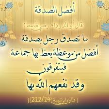 ومــن أفضـــل الصـدقــــات سقي الماء وحفر الآبار لقو Flickr