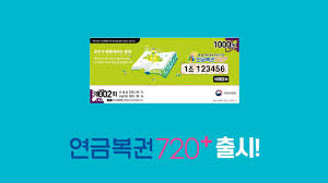 그 외 2등 당첨금 1억원을 수령하는 연금복권 2등 당첨번호는 3조 351599, 351601 과 4조 710081, 710083 번이 당첨되었으며 1천만원의 상금을 받게되는 연금복권 56회차 3등의 경우는 당첨. ë™í–‰ë³µê¶Œ