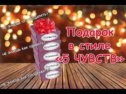 поздравление любимому с днем рождения в прозе чтоб до слез Kak Udivit Lyubimogo I Pozdravit Originalno Amp Chto Podarit Youtube Syurpriz Muzha Podarki Parnyam Den Svyatogo Valentina