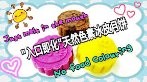 入口即化 天然色素 冰皮月饼食谱 Just Melt In The Mouth No Food Colouring Sn Moon Cake Melting In The Mouth Food