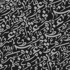 خلفية حروف عربية ابيض واسود