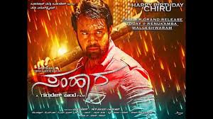 Samhara Kannada Movie Songs Download Newkannada Com Kannada Movies Movie Songs Movies