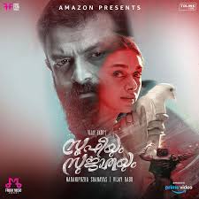 Music download and listen online for free. Sufiyum Sujatayum Songs Download Sufiyum Sujatayum Mp3 Malayalam Songs Online Free On Gaana Com
