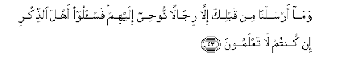 You can also download any surah (chapter) of quran kareem from this website. Surah An Nahl Arabic Text With Urdu And English Translation