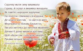 See more ideas about листівка, вірші, україна. Z Dnem Vishivanki Druzi Najkrashi Privitannya Facebook