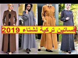فساتين تركية طويلة والدافئة لشتاء 2019 للمحجبات بالوان رائعة Youtube Coat Fur Coat Fashion