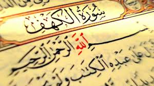 من الصفحة 534 الى 537. Ù‚Ø±Ø§Ø¡Ø© ÙˆØªØ­Ù…ÙŠÙ„ Ø³ÙˆØ±Ø© Ø§Ù„ÙƒÙ‡Ù Pdf Ù…ÙƒØªÙˆØ¨Ø© ÙƒØ§Ù…Ù„Ø© Ø¨Ø§Ù„ØªØ´ÙƒÙŠÙ„ Ø¨Ø®Ø· ÙˆØ§Ø¶Ø­ Ø³ÙˆØ±Ø© Ø§Ù„ÙƒÙ‡Ù Ø§Ù„Ù‚Ø±Ø¢Ù† Ø§Ù„ÙƒØ±ÙŠÙ… Ø³ÙˆØ±Ø© Ø§Ù„ÙƒÙ‡Ù Ø§Ù„Ù‚Ø±Ø¢Ù† Ø§Ù„Ùƒ Arabic Calligraphy Clock Wallpaper Brochure Design