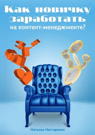 делай меньше как избавиться от желания все успеть скачать Kak Novichku Zarabotat Na Kontent Menedzhmente Obuchenie Semejnye Pravila Obuchenie Pismu