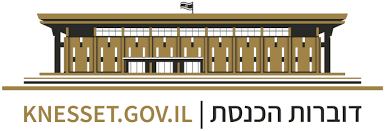 מאגר החקיקה הלאומי כולל את כל חוקי מדינת ישראל, החוקים שהתקבלו ואת כל הצעות החוק שבהליכי חקיקה ושנעצרו מהכנסת הראשונה ועד הכנסת הנוכחית. The Knesset Press Secretary Logo Mark Design Okdesign