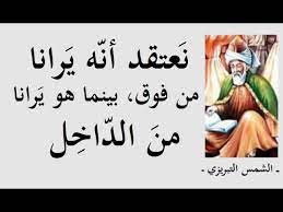 Maybe you would like to learn more about one of these? Ø§Ù„Ø¹Ø§Ø±Ù ÙˆØ§Ù„Ù…ØªØµÙˆ Ù Ø´Ù…Ø³ Ø§Ù„Ø¯ÙŠÙ† Ø§Ù„ØªØ¨Ø±ÙŠØ²ÙŠ ÙˆØ£Ø´Ù‡Ø± Ù…Ø§ Ùƒ Øª Ø¨ ÙÙŠ Ù…Ø¬Ø§Ù„ Ø§Ù„Ø¹Ø´Ù‚ Ø§Ù„Ø¥Ù„Ù‡ÙŠ Ù€Ù€Ù€ Ø§Ù„Ø¬Ø²Ø¡ 4 Ù€Ù€Ù€ Youtube