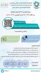 تعلن ادارة الدراسات العليا بكلية التجارة جامعة طنطا عن مناقشة مشروع البحث للماجستير المهني في ادارة الاعمال (تخصص التسويق) للباحث Ø§Ù„ÙƒÙ„ÙŠØ© Ø§Ù„ØªÙ‚Ù†ÙŠØ© Ø¨Ù…Ø­Ø§ÙŠÙ„ ØªØ¨Ø¯Ø£ Ø§Ø³ØªÙ‚Ø¨Ø§Ù„ Ø·Ù„Ø¨Ø§Øª Ø§Ù„Ù‚Ø¨ÙˆÙ„ Ø§Ù„Ø£Ø­Ø¯ Ø¨Ø¹Ø¯ Ø§Ù„Ù‚Ø§Ø¯Ù… ØµØ­ÙŠÙØ© Ø¨Ø§Ø±Ù‚ Ø§Ù„Ø¥Ù„ÙƒØªØ±ÙˆÙ†ÙŠØ©ØµØ­ÙŠÙØ© Ø¨Ø§Ø±Ù‚ Ø§Ù„Ø¥Ù„ÙƒØªØ±ÙˆÙ†ÙŠØ©
