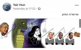 When did benjamin netanyahu become prime minister? David Duke Tweets Story On Netanyahu S Son Posting Meme With Anti Semitic Origin I24news