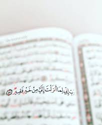 سورة القصص Inanc Sozleri Islam Inanc