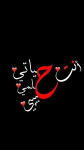 Pin On كلمات معبرة عن الحب