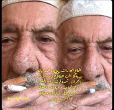 الحاج أبو راشد حطيط، ثلاث وتسعون عامًا من العرق والشمس والتراب، ما انحنى  فيها إلّا ليزرع. مزارعٌ حمل الأرض في قلبه ،وسقاها من صبره أكثر مما سقاها من  المطر. وجهه خريطة عمرٍ