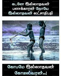 Pin By Kumuthini On Tamil Book Life Coach Quotes Picture Quotes Simple Quotes