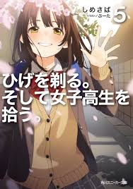 Baca manga higehiro atau sinopsis light novel higehiro sub indo 2021. Volume 5 Final Will Be Released June 1 2021 Forums Myanimelist Net
