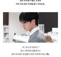 SM의 블로그 빙의글 프로모션..?🤯 NCT 제노 X 재민 유닛 NCT ...