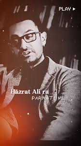 Hazrat Ali Ke Qaul with Voice Reading