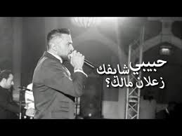 Maybe you would like to learn more about one of these? ÙƒÙ„Ø§Ù… Ø²Ø¹Ù„ Ù…Ù† Ø§Ù„Ø­Ø¨ÙŠØ¨ ØµÙˆØ± Ø­Ø¨ÙŠØ¨Ù‰ Ø²Ø¹Ù„Ø§Ù† Ù…Ù†Ùƒ Ø¹Ø§Ù„Ù… Ø³ØªØ§Øª