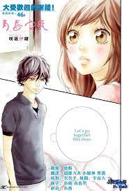 ao haru ride 16 read ao haru ride 16 online page 4
