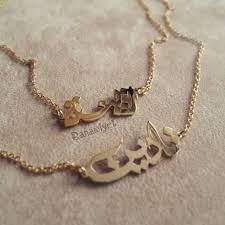 Customizable Arabic Nameplate Necklace Personalized Arabic Calligraphy Design Available In Any Arabic Nameplate Necklace Gold Necklace Mens Silver Necklace