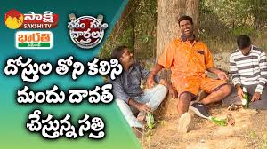 Maybe you would like to learn more about one of these? Garam Garam Varthalu Full Episode 125 Garam Sathi Gola Gopi Sakshi Tv Youtube