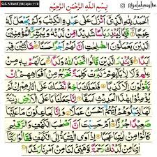 Surah itu adalah al kahfi. Risalahmuslim Id Photo