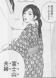 女の○と二の腕のやらかさはな6巻「富士山さんは思春期」 | 漫画読んで寝よう
