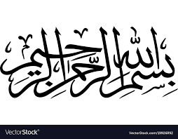 Check spelling or type a new query. Bismillah Simple Arabic Calligraphy Art Novocom Top