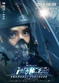 Pin By Ice Lee On Luhan Shanghai Chinese Movies Fortress