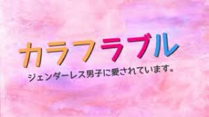 A floating feeling just like bebop. æ‹ã¯deepã«ç›¸é–¢å›³ã¨ã‚­ãƒ£ã‚¹ãƒˆæœ€æ–°æƒ…å ± åŽŸä½œã‚„ä¸»é¡Œæ­Œã«ã‚‚æ³¨ç›® Sakusaku