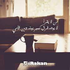 image result for كلام عن القراءة englisch lernen grammatik zitate fur eltern englisch lernen