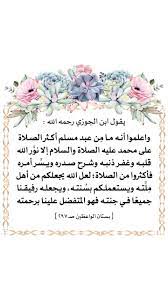 يقول ابن القيم islamic art illustration art girl islamic pictures
