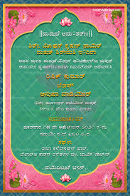 Cococards girls naming ceremony invitations and naming day. Traditional Pink And Gold Theme Kannada Wedding Invitation Card Seemymarriage