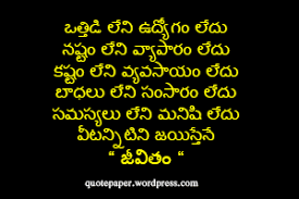 Jun 06, 2021 · news track is a leading provider of news, information and entertainment across. Quote On Life In Telugu Quote Paper